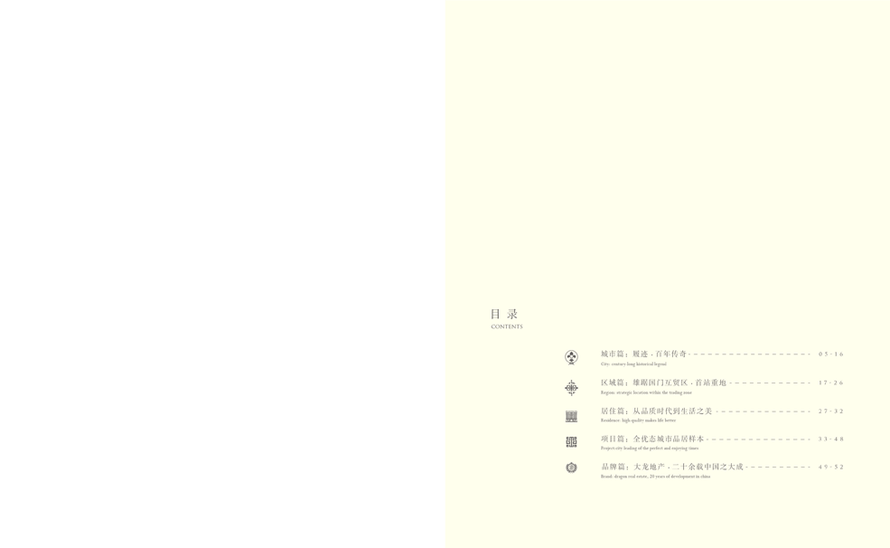 裕龙湾领第